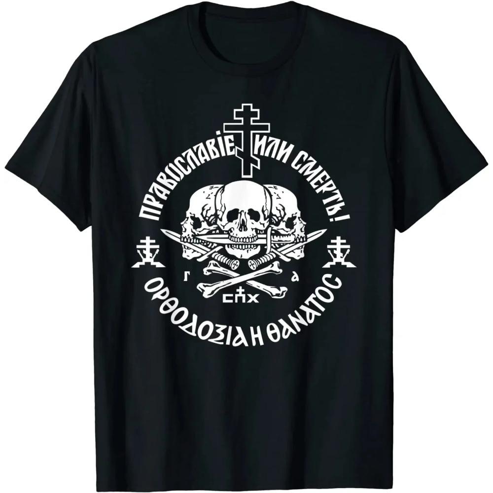 

Футболка Til Valhalla Warrior Spirit Battleborn Military Grunt Tactics из 100% хлопка с круглым вырезом и коротким рукавом, повседневная мужская футболка XXXXXL