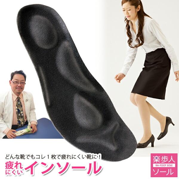 

Insole [Rakubuto Lafoot Insole, Left and Right Set of 3] Shoes, Insole, Swordfish, Swordfish, Feet, Tired, Painful, Flat Feet, Arches, Shock