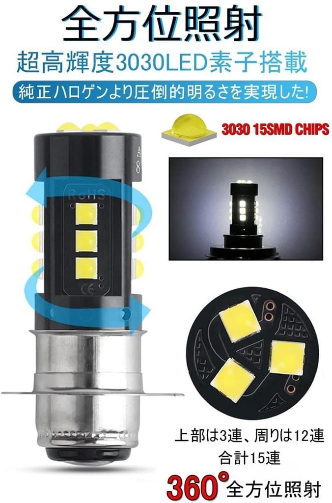 P15D-25-1 LED Headlight ph7 LED Back Lamp Hi/Lo Switching P15D