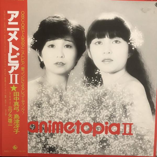 

LP Record MAYUMI TANAKA, SAEKO SHIMAZU - Anime Topia II K25A272 KING 1982 Japan Obi Anime/Game Used