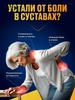 Cream for pain in the sciatic nerve, for the lower back and joints Anesthetic, warming, for arthritis and radiculitis 55 ml / box