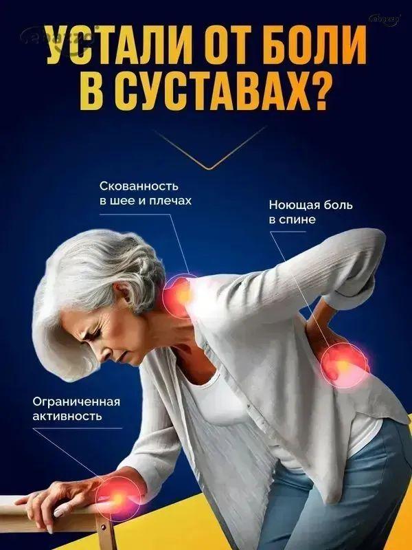 Cream for pain in the sciatic nerve, for the lower back and joints Anesthetic, warming, for arthritis and radiculitis 55 ml / box