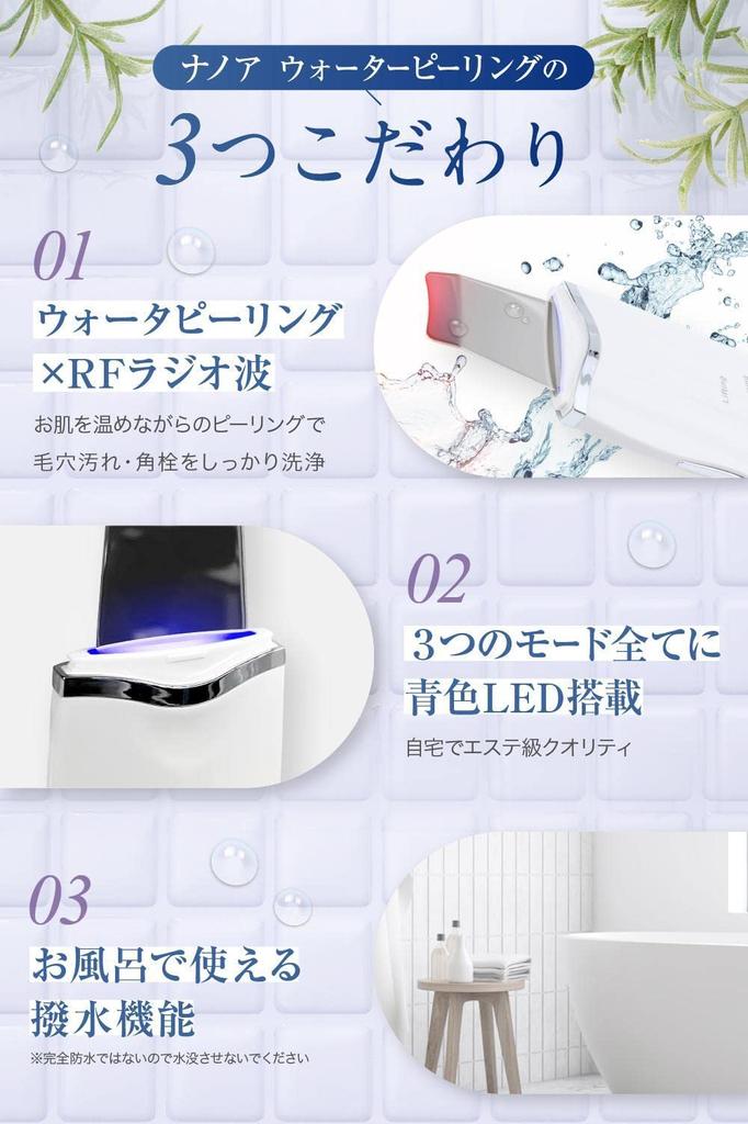NANOA Water Peeling, Dermatologist-Recommended Ultrasonic Facial Beauty Device for Pore Peeling, Exfoliation, and Facial Pore Care with Microcurrent