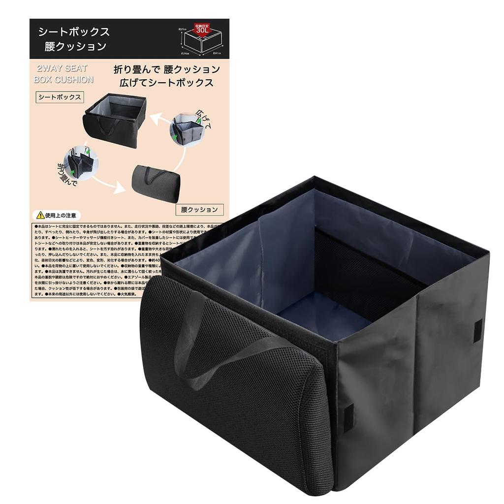 Improved Foldable Seat Passenger Seat Car Luggage 30L Large Seat Seat Car Luggage Car Rear Seat Storage [Latest Model, 2-Way Design] Box, Cushion,