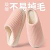 Cotton Slippers Women's Winter Home Warmth Non-slip Thick Bottom Indoor Couple Plush Cotton Slippers Men's Winter
