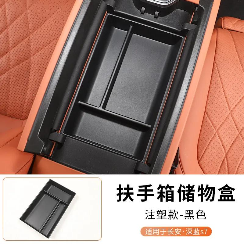 For Changan DEEPAL S7 Dedicated Central Control Armrest Box Storage Box Organize Car Interior Modified Accessories