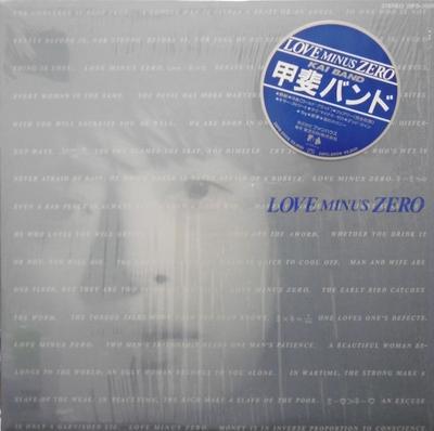 LP Record KAI BAND  Love Minus Zero 28FB2008 Fun House 1985 Japan Japanese PopRock Used