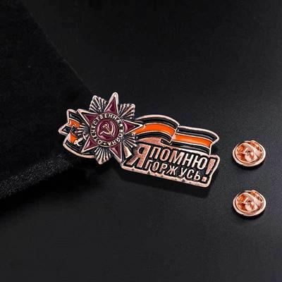 Insignia patriótica soviética retro popular de metal, bronce, utilería de cine y televisión, insignia conmemorativa, broche, pin de colección
