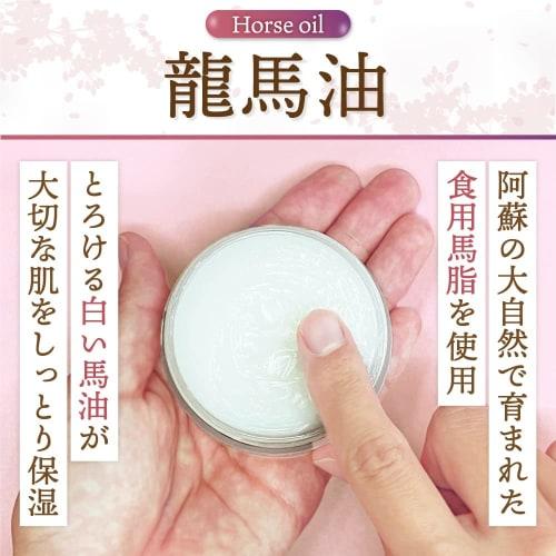 Yonekichi horse oil cream, made in japan, thin package, body cream, skin care, ryoma oil, lonbayu, uncolored, unscented, 30ml