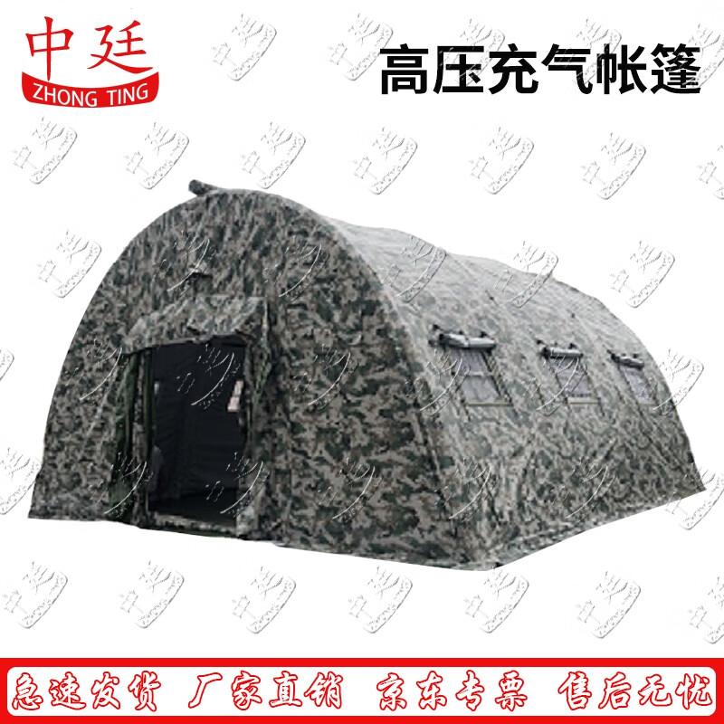Zhongting Outdoor 3-Layer Inflatable Tent