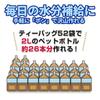 Hakubaku Roasted Barley Tea 52 Bags