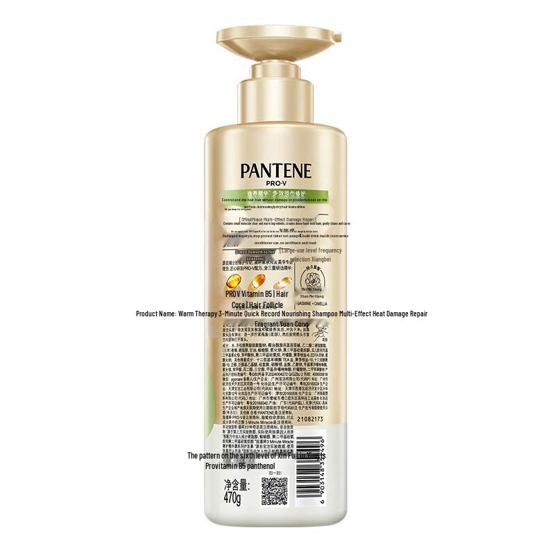 Pantene 3 Minute Miracle Shampoo