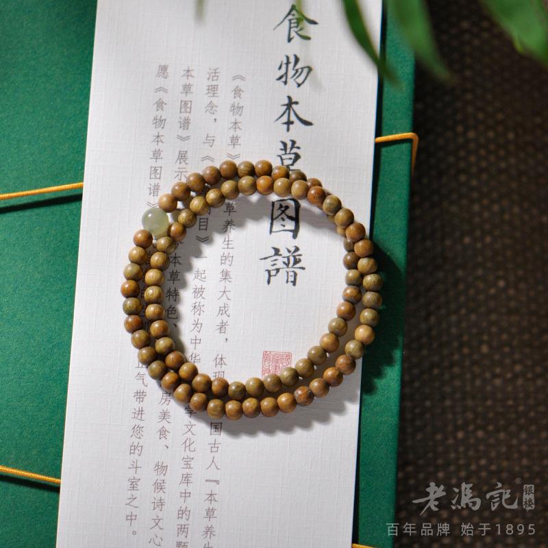 Natural Hotan Jade Green Sandalwood Double Circle Bracelet