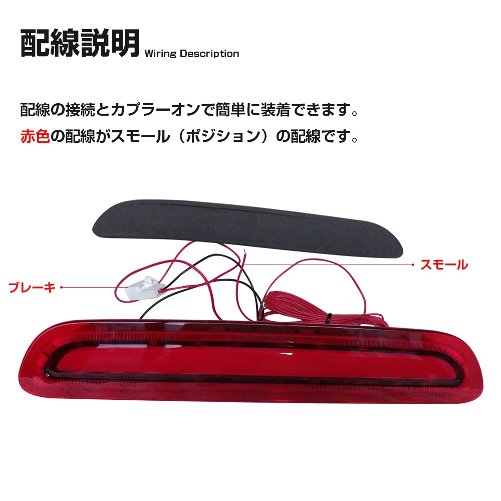 Toyota Hiace 200 Series 3rd Generation Late Model To 6th Generation High Mount Lamp Fiber Type Red Lens COB Surface Emission Brake Lamp Stop Lamp Tail