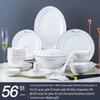 Luxury Gold-Rimmed Bone China Dinnerware Set