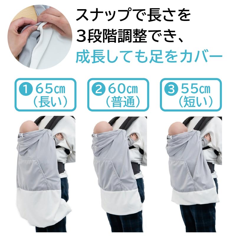 Chibito Summer Baby Carrier Cape for Heat UV and Heat Protection Cape, Summer, Blocking, Protection, (Gray)