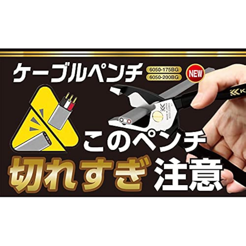 Fujiya (Fujiya) cable pliers, black gold, 175 mm, 6050-175BG