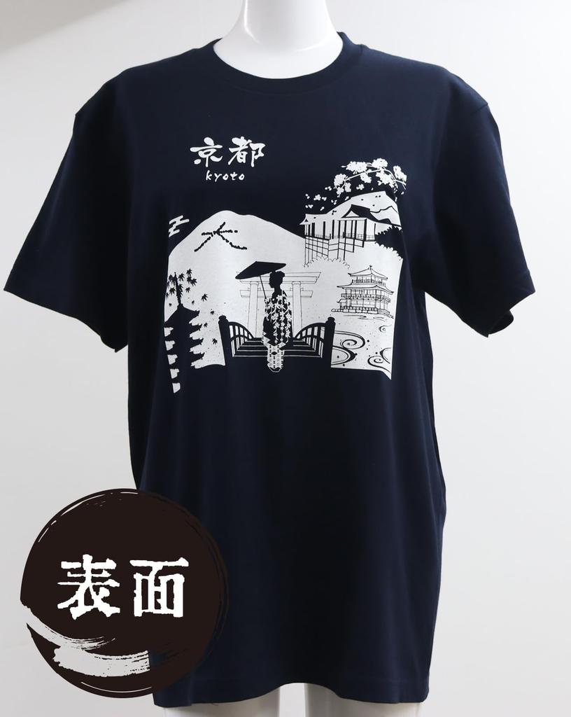 Japanese Souvenir Silhouette L Navy Shin-ei [T-shirt Kyoto]
