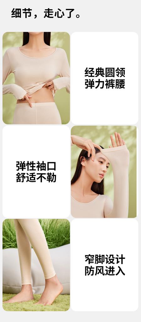 Women's Ultra-Thin Thermal Underwear Set: Skin Care Top & Bottoms for Autumn/Winter