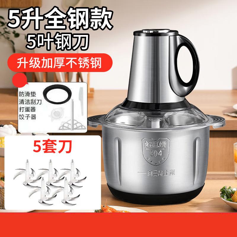 ZISIZ 5L Stainless Steel Meat Grinder