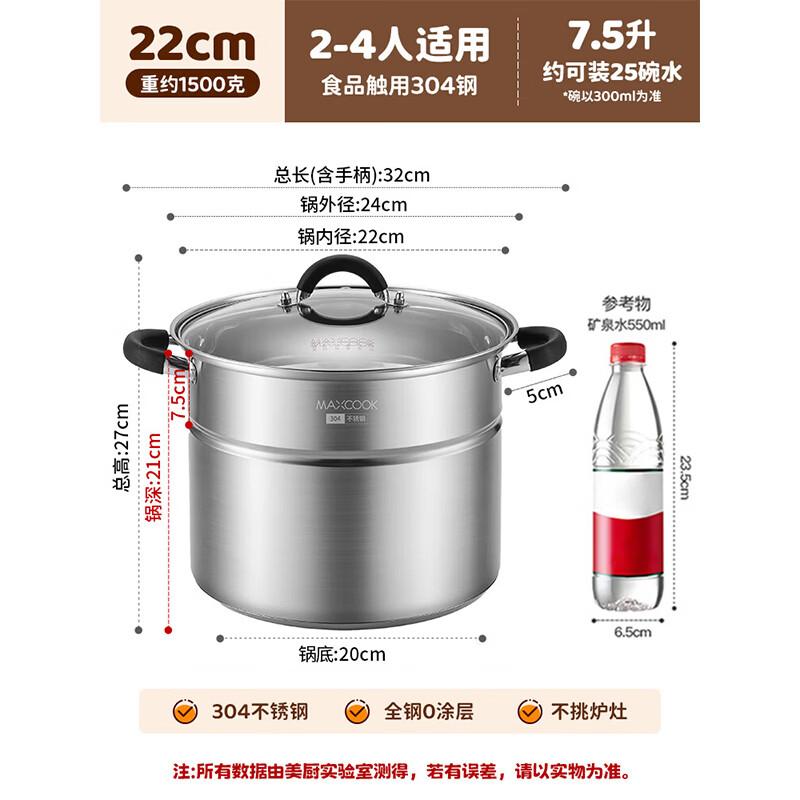 Mei Chu 304 Stainless Steel Steamer Pot with Rack