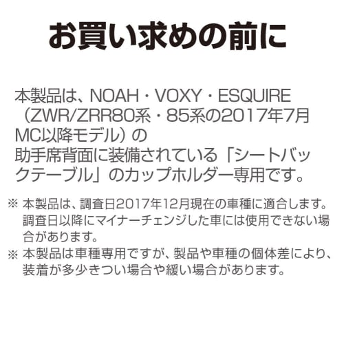 Seiko Sangyo (EXEA) Car Model Specific Item Noah Voxy Esquire (EXEA) Non-slip Mat EE-208