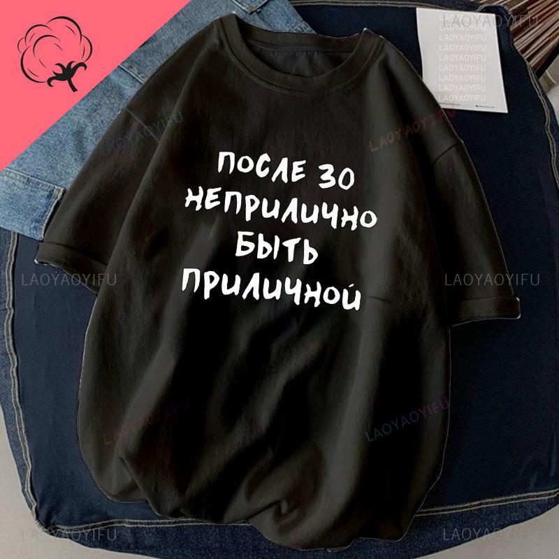 Russian Inscriptions Letter Women Cotton Tshirt Tops Summer Fashion Vintage Casual Cool Women Men Tshier Commuter Ropa Mujer