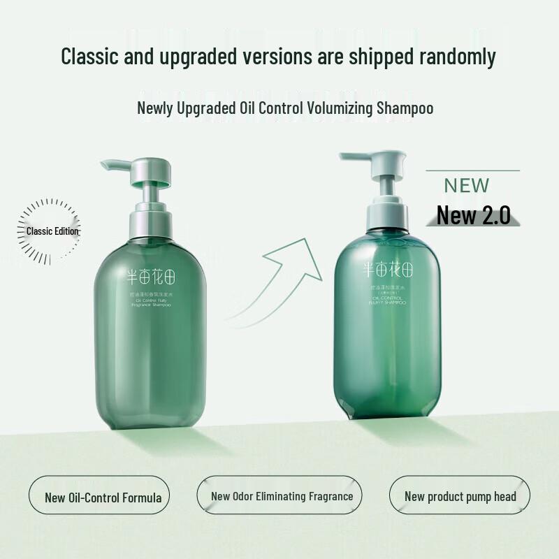 

Ban Mu Hua Tian Oil Control Volumizing Shampoo & Conditioner Set