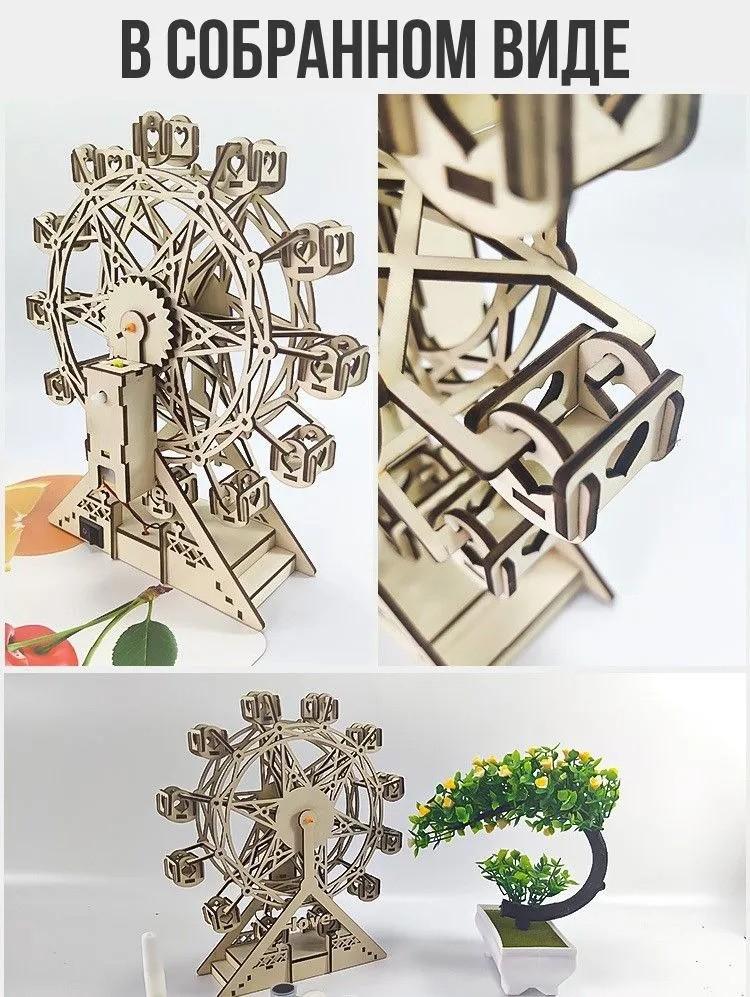 Handmade DIY Ferris Wheel