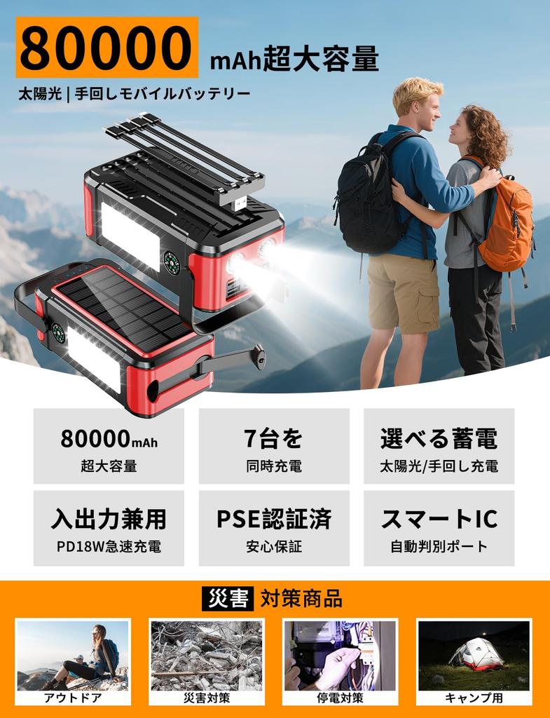 New Arrival Large METI Solar Mobile 3A Fast 4 Dual 7 Devices Simultaneously Power Flashlight LED Emergency SOS Compatible with Devices & 80,000mAh
