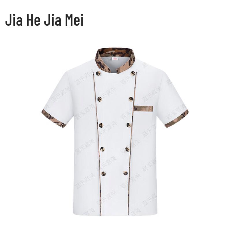 

Jiahe Jiamei Camouflage Chef Work Uniform 175