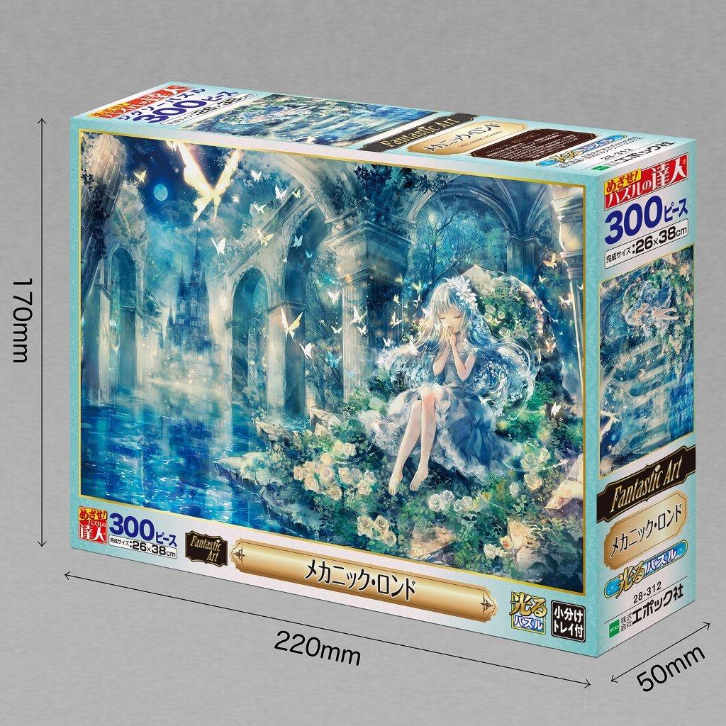 Epoch Jigsaw Fantastic Mechanic Rondo Includes and Score Ticket 300-Piece Puzzle, Illustration/Art, Art/Oni-Neko (26x38cm), 28-312, Glue, Spatula,