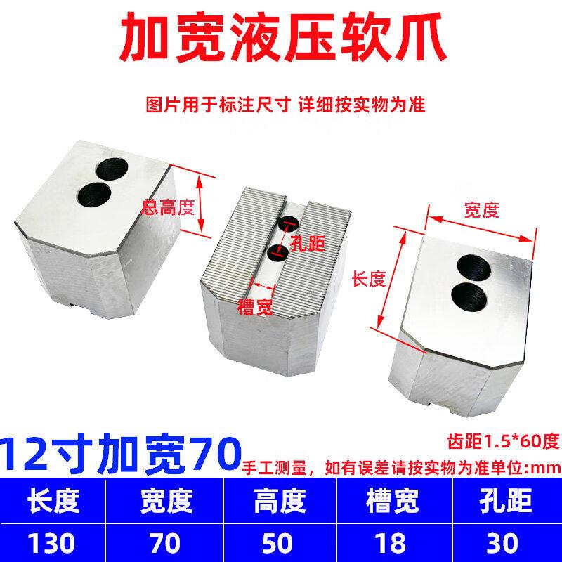 

12-inch CNC Lathe 3-Jaw Hydraulic Chuck Widened Soft Jaws