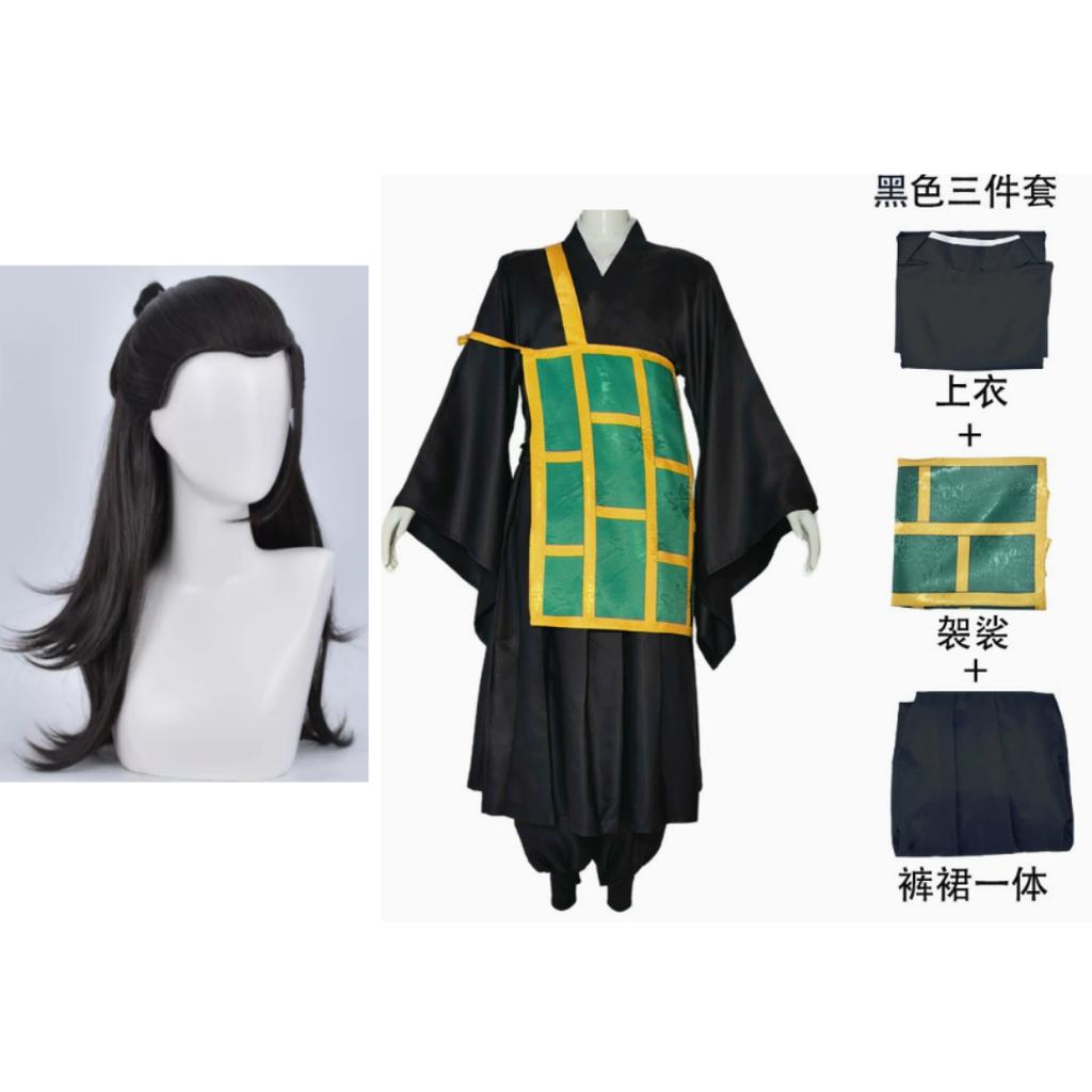 Jujutsu Kaisen Mahito Cosplay Costume Full Set Anime Jjk Costumes Wig Top Pants Suit For Carnival Halloween Party Mahito Set