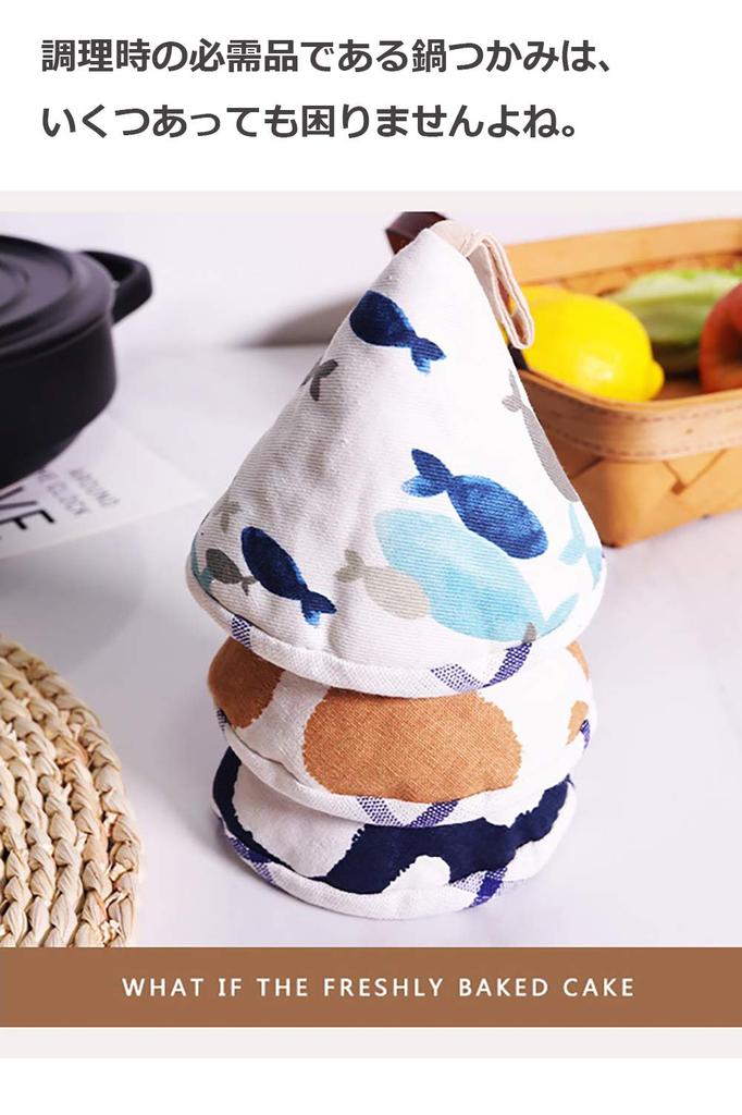 Set of 2 Triangular Pot Holders, Kitchen Mitts, Oven Mitts, Stylish and Cute, Nordic Style, Heat-Resistant, for Pots and Lids, Ambidextrous, Easy