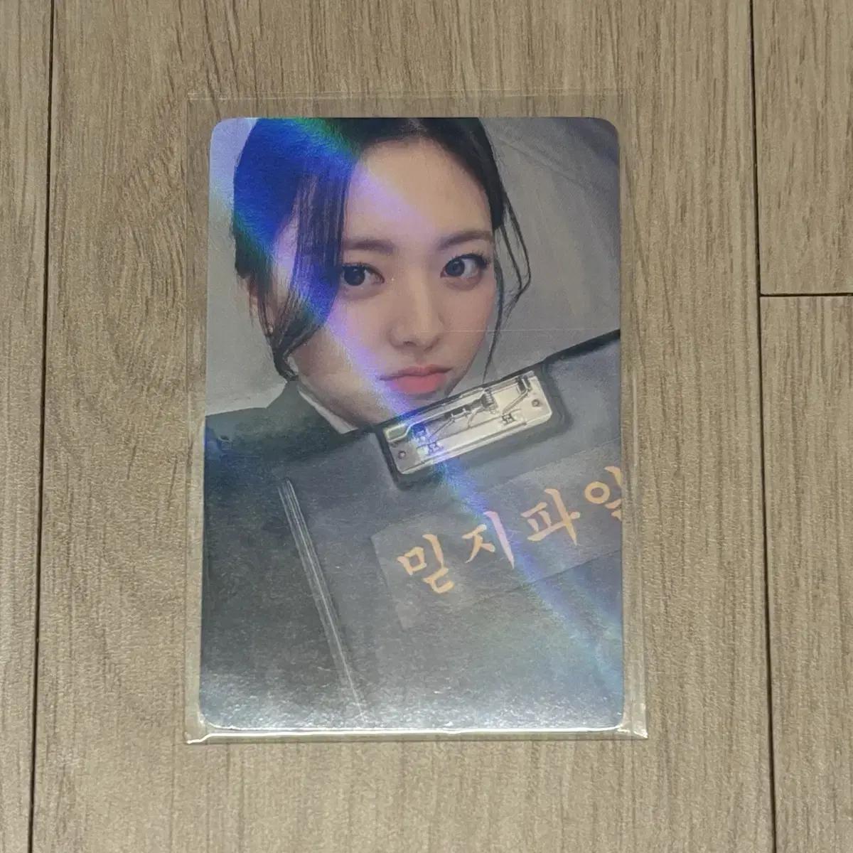 

Ugei Itzy Юна Шах и мат Бонус Withmuu Мой страх Фотокарточка