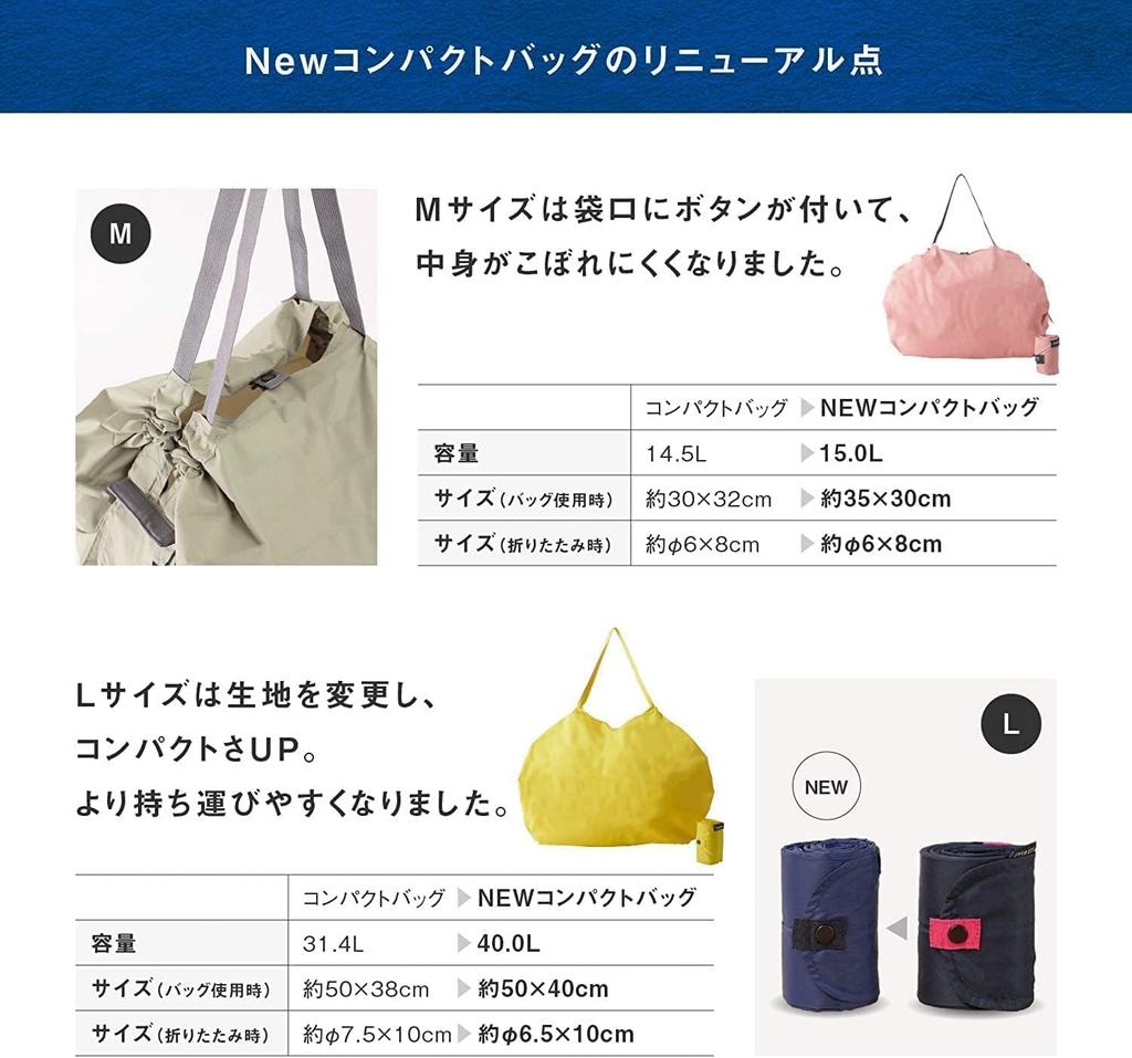 Compact Bag L MORI Shupatto Eco Bag Foldable Shopping Bag (Renewed) (Large Capacity/Durable)