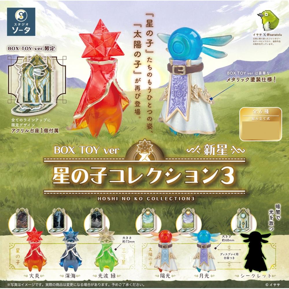 

Null Hoshi No Ko Collection 3 Nova 1box 6pcs