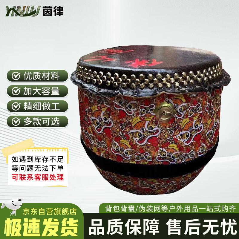 Yinlü Professional Cowhide Drum