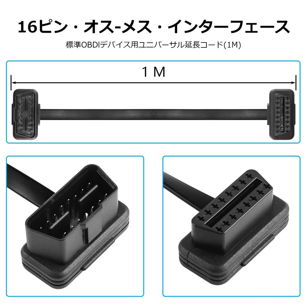 CERRXIAN OBDII OBD2 Right Angle 16 Pin Male Female Extension Flat Cable, OBDII Fault Diagnostic Extension Adapter 1M