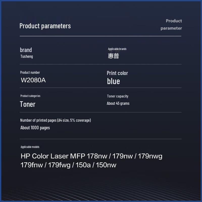 Compatible HP 118A/W2080A Series Color Toner Cartridge