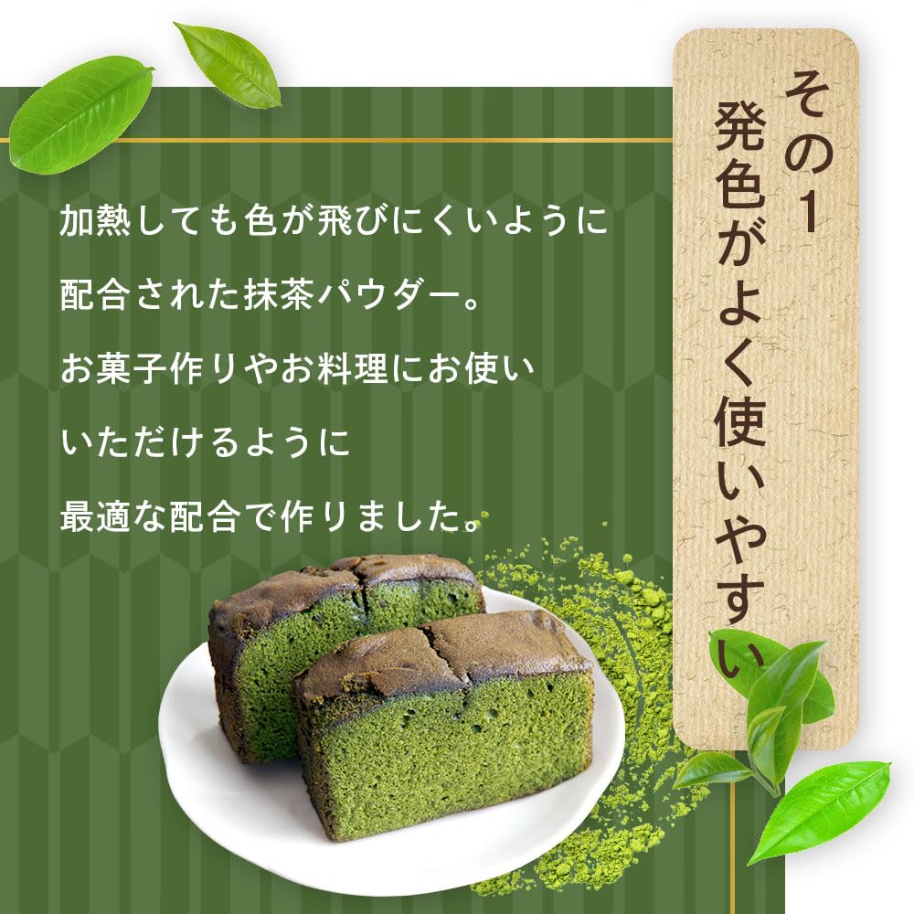 [Tea Master Supervised Matcha for Confectionery] Organic Matcha Powder for Sweets, 100g Matcha Powder for Chiffon, Cookies, Matcha Latte, and More