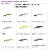 Daiwa Shore Line Shiner Z Set Upper 97S 3D Anchovy Red Berry Lure