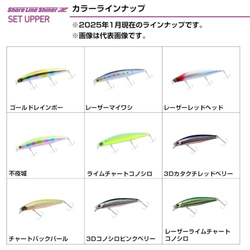 Daiwa Shore Line Shiner Z Set Upper 97S Laser Sardine Lure