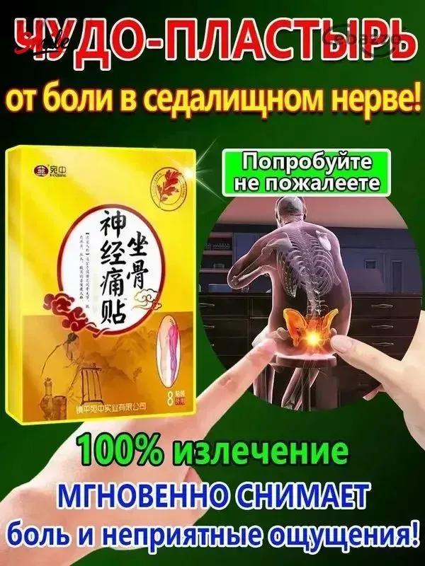 hip ointment 50 g