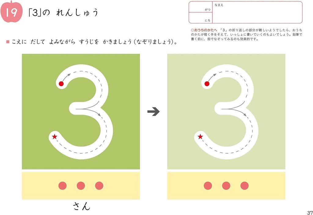 Publishing Official Kumon Publishing Sukusuku Notebook for and 4 Year Olds Pencil Set Educational Toys Writing Implements Stationery Drawing How To