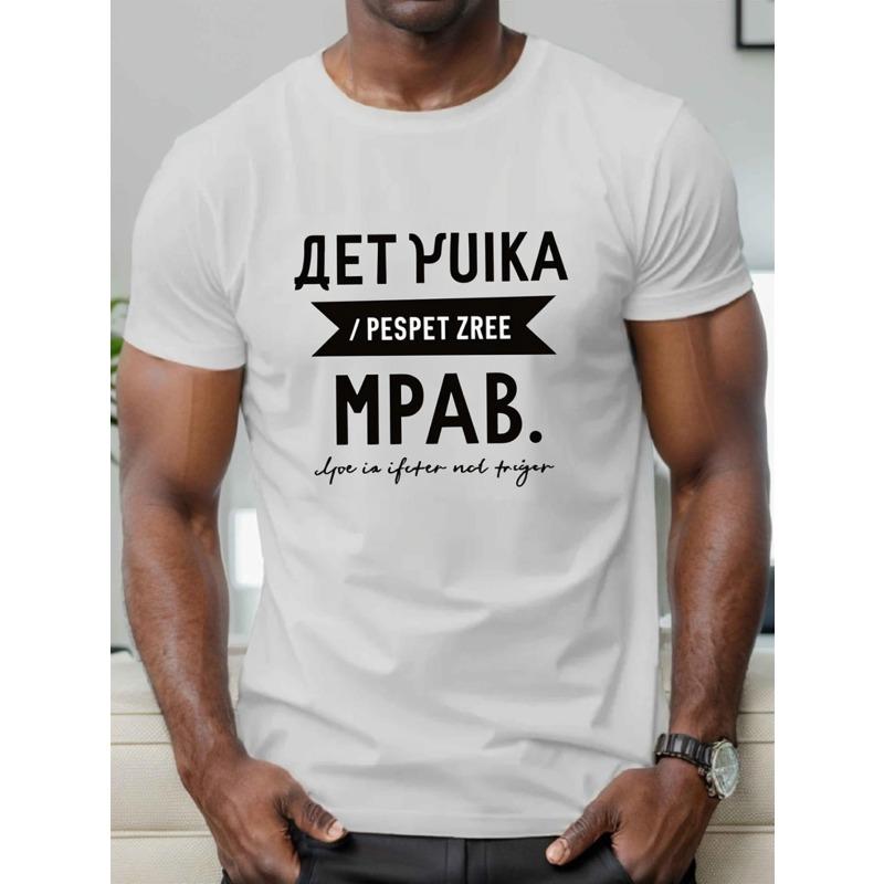 

Мужская белая футболка с круглым вырезом, европейский размер, с черным принтом на русском кириллице - Заявление уличной моды, Повседневная футболка для любого сезона, S белый