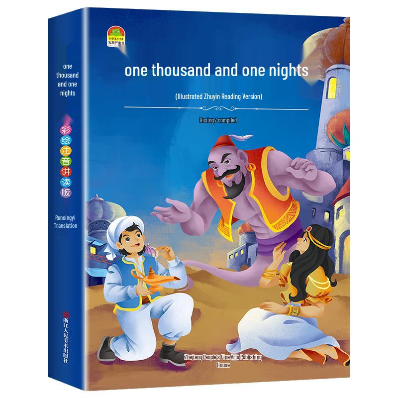 Illustrated Pinyin Classic Children s Storybooks