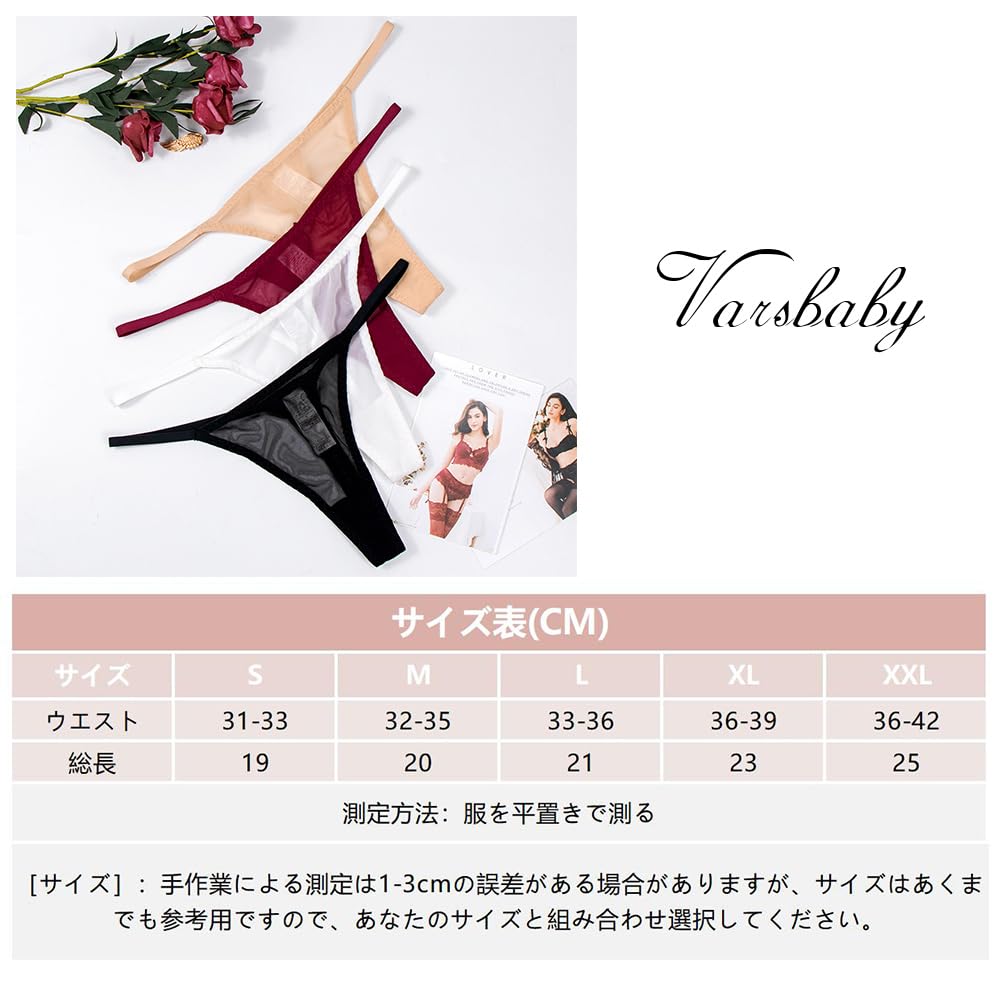 Sexy Sheer Extreme Panty Cute and [varsbaby] T-Back, Underwear, Women's See-Through G-String Shorts, See-Through