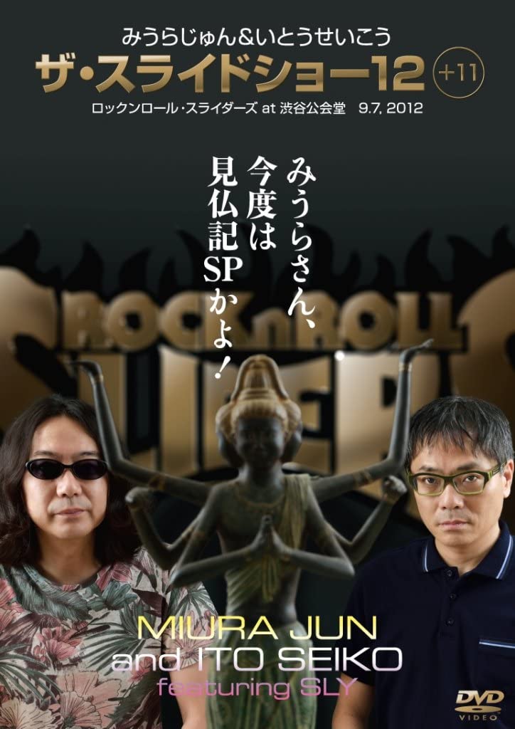 

DVD DVD - Jun Miura & Seiko Ito The Slide Sho Japan Movies & DVD Used